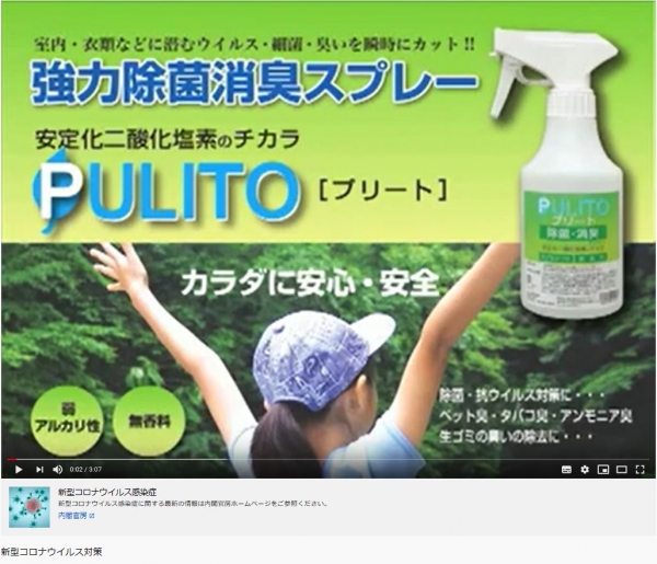 pulito pulito